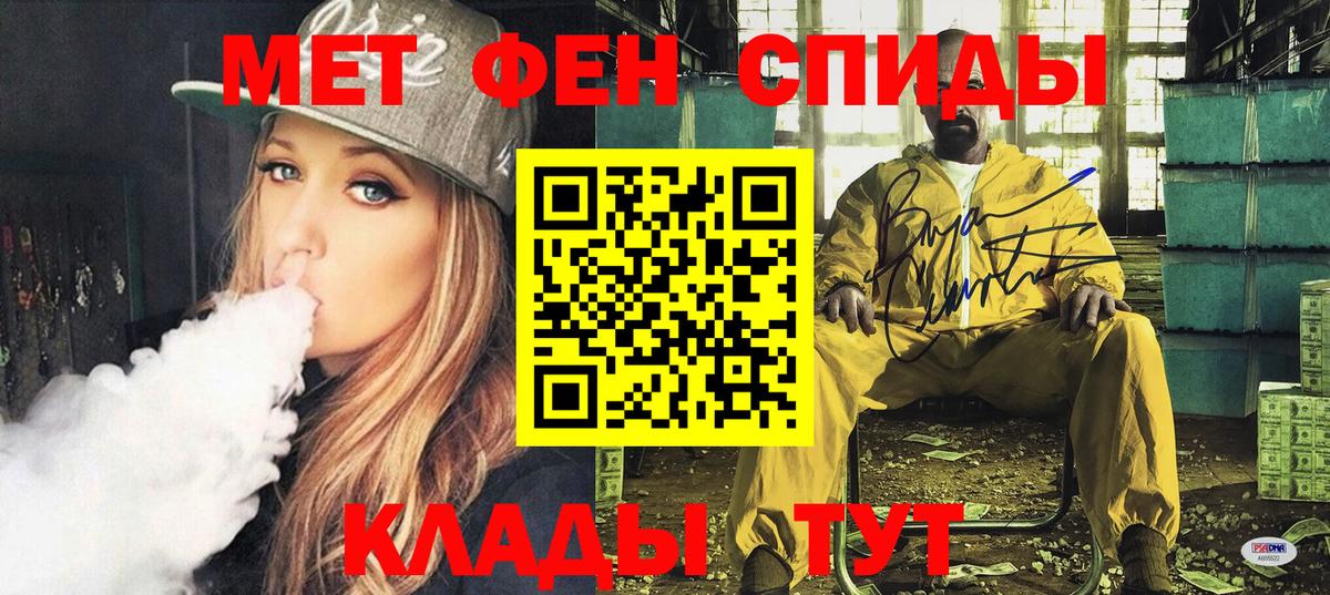 АМФЕТАМИН 97% Ярцево