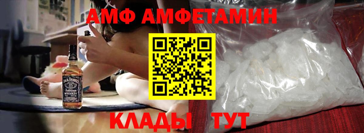 Амфетамин  Вход с VPN  Ярцево  Амфетамин  АМФЕТАМИН 98% 