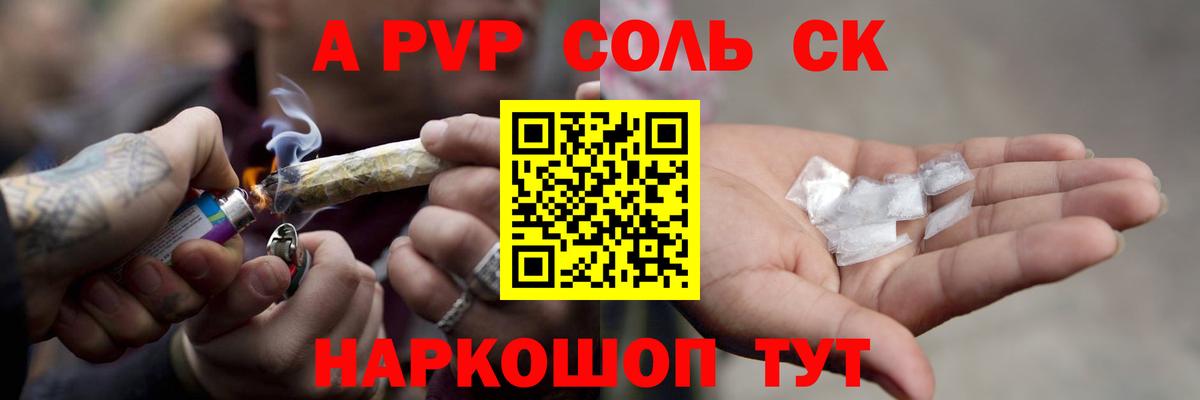 Ярцево  А ПВП мука  APVP VHQ  Вход с VPN  A-PVP СК 
