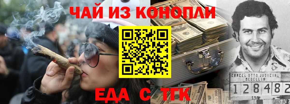 Canna-Cookies марихуана  Вход с VPN  Ярцево 