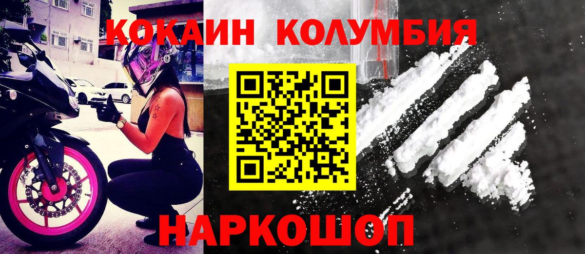 Cocaine Перу  Вход с VPN  Ярцево  COCAIN Колумбийский 