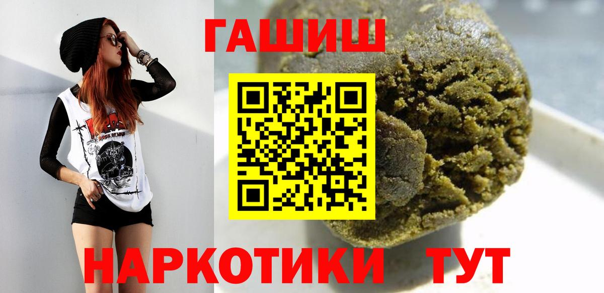 ГАШ Premium  ГАШ гарик  Гашиш  Ярцево  Вход с VPN 