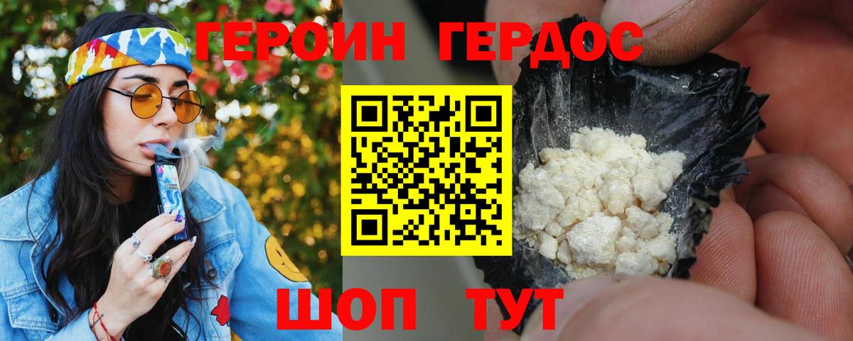Ярцево  Героин афганец  Героин  Вход с VPN 