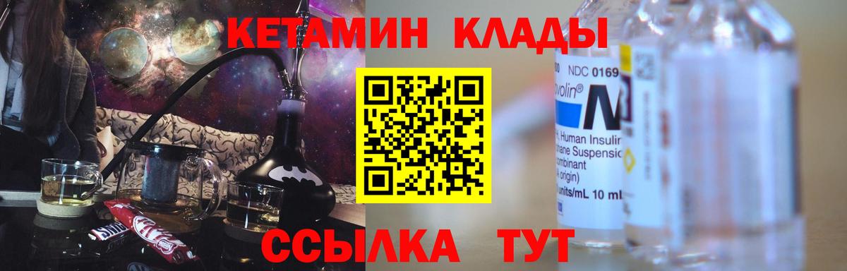 Кетамин ketamine  Вход с VPN  Кетамин VHQ  Ярцево 