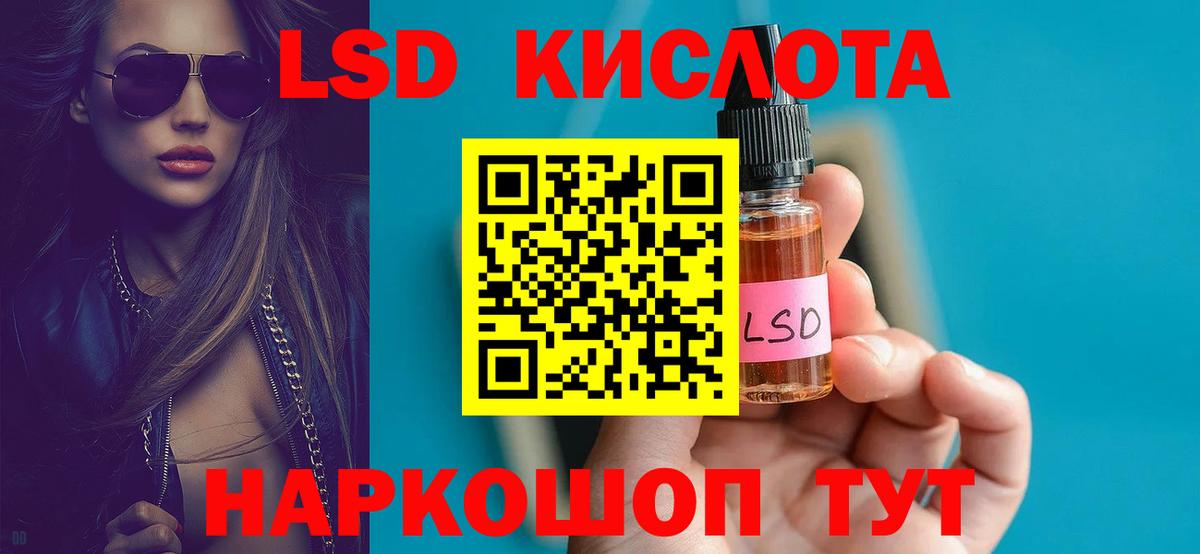 Лсд 25 экстази кислота Ярцево