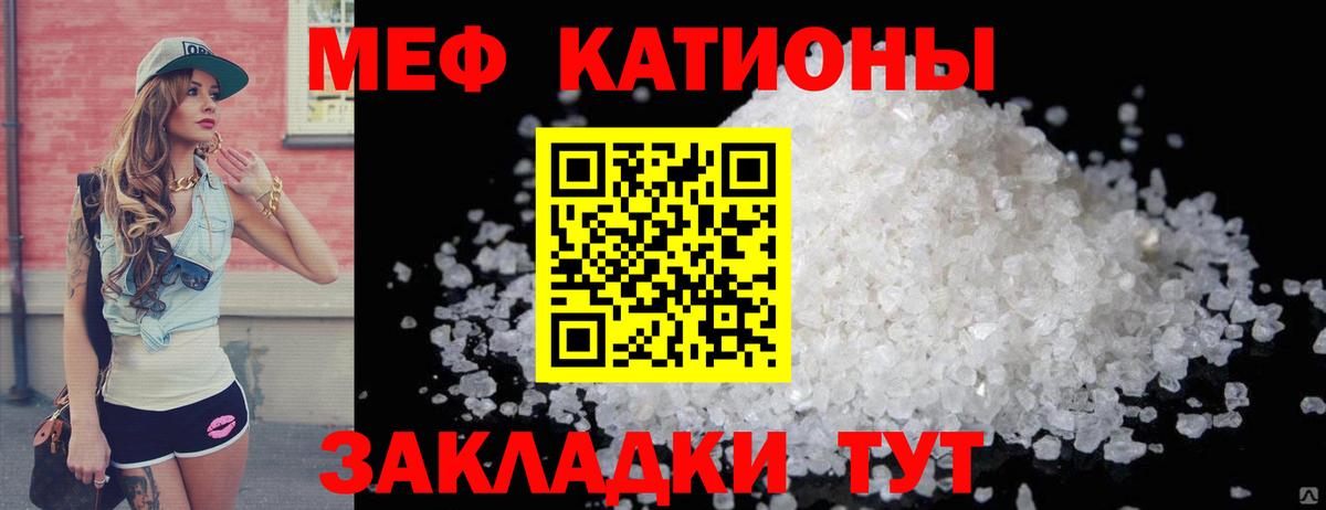 Меф mephedrone  МЯУ-МЯУ VHQ  Мефедрон  Ярцево  hydra зеркало  Вход с VPN  где продают наркотики 