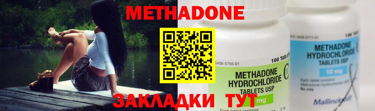 МЕТАДОН мёд Ярцево