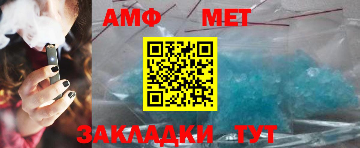 МЕТАМФЕТАМИН Methamphetamine Ярцево