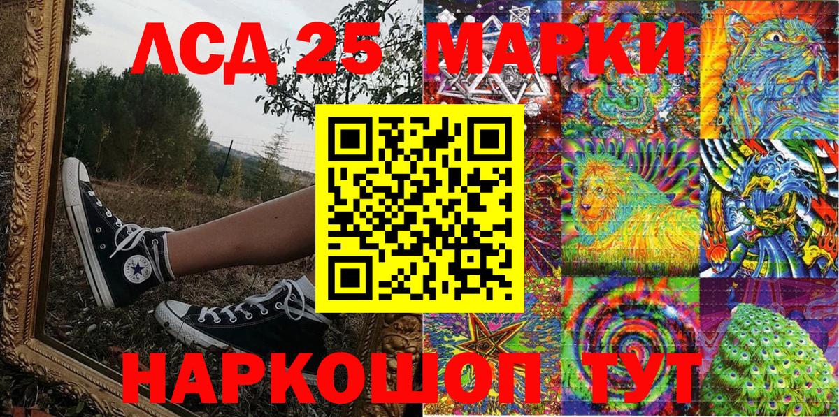 Марки 25I-NBOMe 1500мкг  Вход с VPN  Ярцево  Марки 25I-NBOMe 1500мкг 