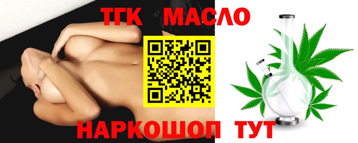 ТГК Wax Ярцево